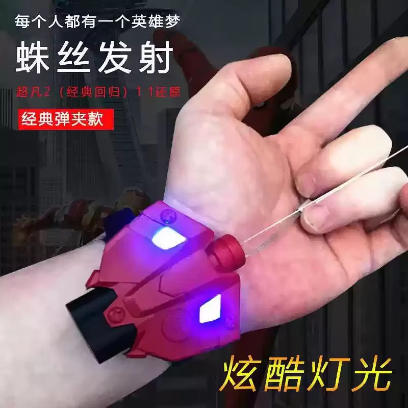 New Spider Silk Launcher Toy F - I Tech Accessories recension och pris